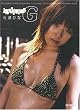 �����Ђ� QUTE G [DVD]