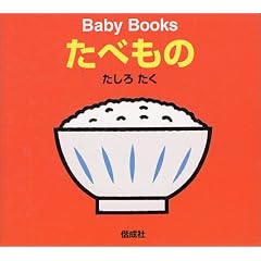 ���ׂ��� (Baby books)
