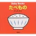���ׂ��� (Baby books)