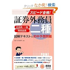 �X�s�[�h���i!�،��O�������(������E���/���ʉ��)�}���e�L�X�g&�I���\�z��� (LICENCE BOOKS)