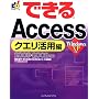 �ł���Access�N�G�����p�� 2003&2002 �Ή� (�ł���V���[�Y)