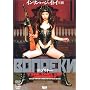 �C�������E�I�u�E�W���C�g�C  �u���@�v���L�[�v [DVD]
