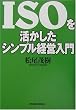 ISO�����������V���v���o�c����