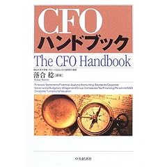 CFO�n���h�u�b�N