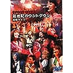 サクラ大戦 帝国歌劇団・新世紀カウントダウン 花組ライブ