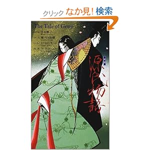 �������� (Kodansha's Illustrated Japanese Classics)  