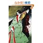 �������� (Illustrated Japanese Classics)