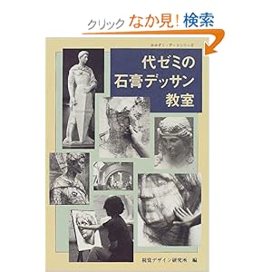 ��[�~�̐΍p�f�b�T������ (�݂݂����E�A�[�g�V���[�Y)