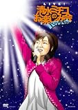 Live�I�@�����~�`�R�̂��y���݉�@�h�o�b�^����h [DVD]