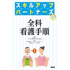 �S�ȊŌ�菇 (�X�L���A�b�v�p�[�g�i�[�Y)