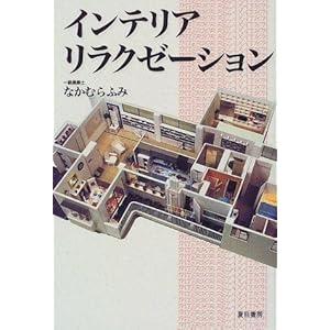 �C���e���A�����N�[�[�V����  