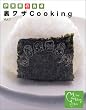 �ɓ��Ƃ̐H��@�����UCooking vol.1