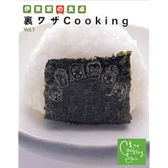 �ɓ��Ƃ̐H��@�����UCooking vol.1