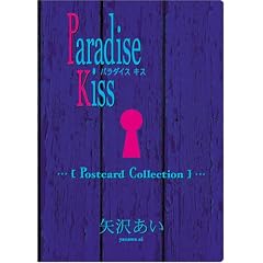 Paradise Kiss Postcard Collection
