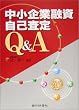 ������ƗZ�����ȍ���Q&A