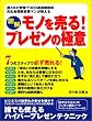 �}�� ���m�𔄂�!�v���[���̋ɈӁ\7�̃X�e�b�v�ŕK�������!