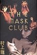 THE MASK CLUB