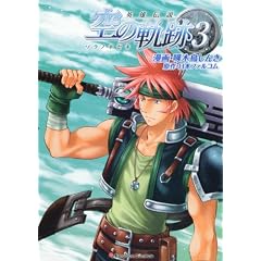 �p�Y�`���@��̋O�Ձi�R�j (Emotion Comics 40)