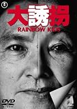 ��U�� RAINBOW KIDS [DVD]