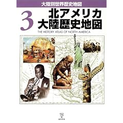 �嗤�ʐ��E���j�n�} (3) (�嗤�ʐ��E���j�n�} 3)
