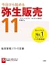 ��������n�߂� �퐶�̔�11