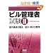 �r���Ǘ��Ҏ����q2�r�������̉q��/�����E�r���̊Ǘ� (�Ȃ�قǃi�b�g�N!)