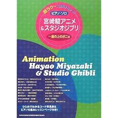 �����N~�ɒe�����Ⴄ! �s�A�m�E�\�� �{��A�j��&�X�^�W�I�W�u��~�R�̏�̃|�j�� (�����N�[�ɒe�����Ⴄ!�s�A�m�E�\��)