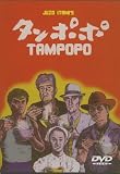 [DVD] Tampopo