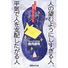 �l�̖]�ނ悤�ɂ�������l�A���C�Ől���x�z��������l�\�ΐl�֌W���K���ɂ���S�̂�����