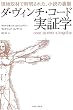 �_�E���B���`�E�R�[�h���؊w�\���n��ނŉ𖾂��ꂽ�A�����̗���