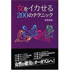 �����C�J����200�̃e�N�j�b�N