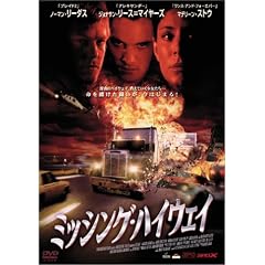 �~�b�V���O�E�n�C�E�F�C [DVD]