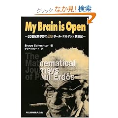 My Brain is Open�\20���I���w�E�ٍ̈˃|�[���E�G���f�V�����Q�L