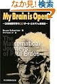 My Brain is Open�\20���I���w�E�ٍ̈˃|�[���E�G���f�V�����Q�L