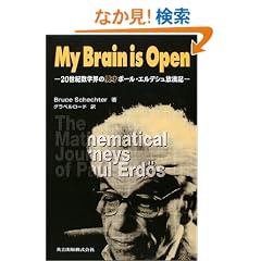 My Brain is Open�\20���I���w�E�ٍ̈˃|�[���E�G���f�V�����Q�L