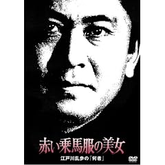�Ԃ���n���̔��� �]�ː에���́u���ҁv [DVD]