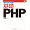 PHP����I