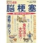 �]�[�ǁ\�h���E�����E���n�r���e�[�V���� (�ʍ�NHK���傤�̌��N)