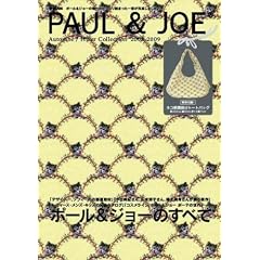 PAUL&JOE Automne/Hiver Collection 2008-2009 (e-MOOK)