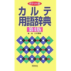 �|�P�b�g�� �J���e�p�ꎫ�T