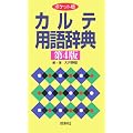 �|�P�b�g�� �J���e�p�ꎫ�T