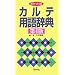 �|�P�b�g�� �J���e�p�ꎫ�T