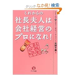 ���ꂩ��̎В��v�l�͉�Ќo�c�̃v���ɂȂ�!