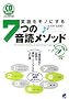 CD BOOK �p������m�ɂ���7�̉��ǃ��\�b�h