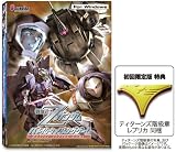  機動戦士Zガンダム バトルタイピングゲーム 初回限定版