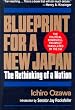 BLUEPRINT FOR A NEW JAPAN�\The Rethinking of a Nation