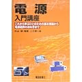 �d������u���\���ꂩ��w�ԂЂƂ̂��߂̊�{���_����d���I���̌��ߎ�܂�
