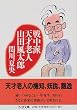�풆�h�V�˘V�l�E�R�c�����Y (�����ܕ���)