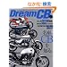 Dream CB 2�\��l��CB�}�K�W�� (���G�X���f�B�A���b�N 264)