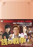 [DVD]シン・ドンウク 銭の戦争 DVD-BOX ボーナスラウンド